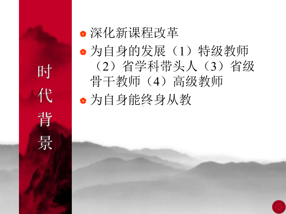 布鲁姆教学目标分类课件.ppt_第2页