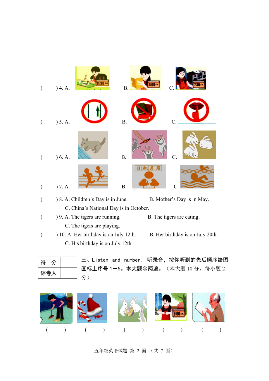 五年级学年度下学期期末水平测试英语试题.doc_第2页