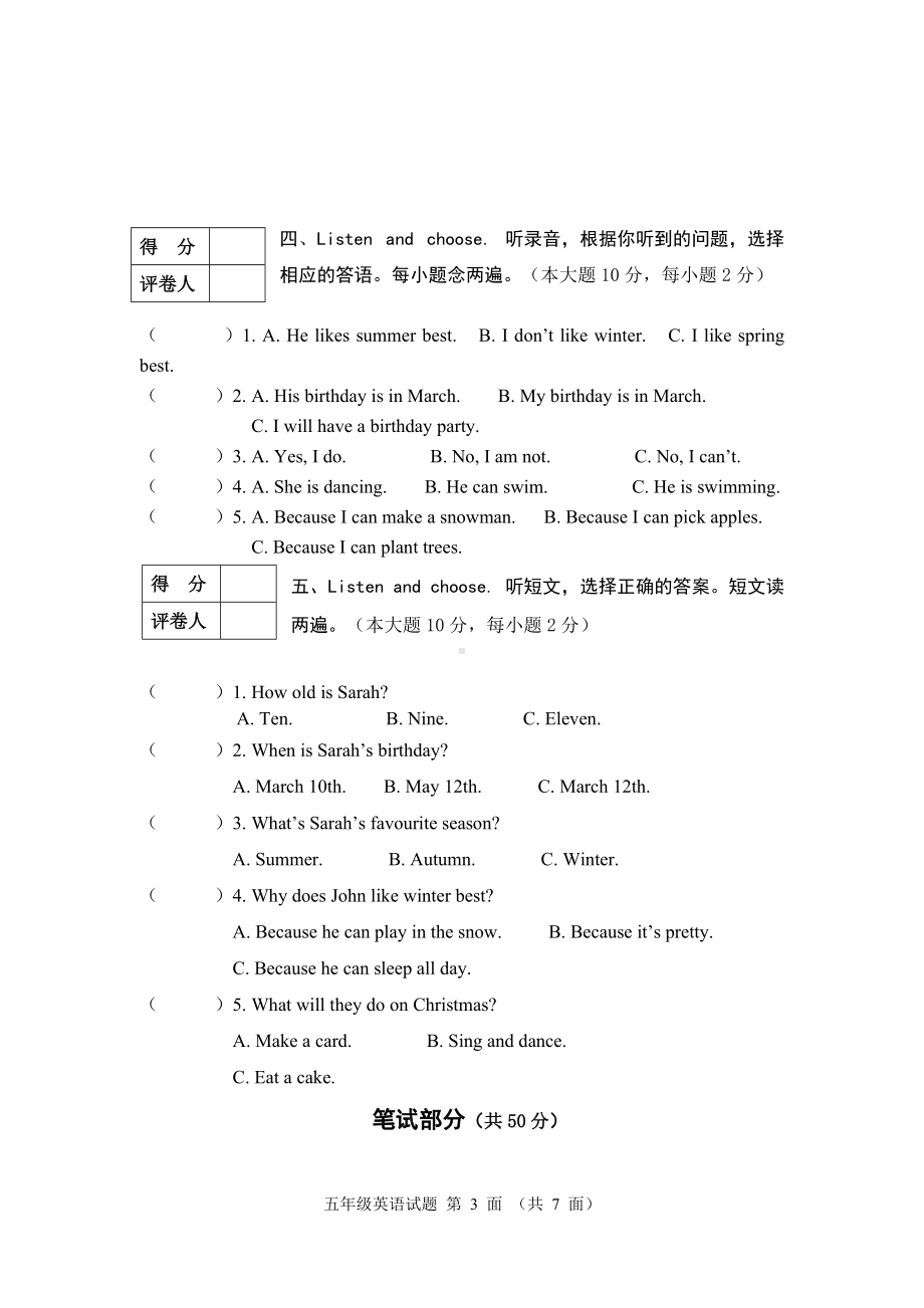 五年级学年度下学期期末水平测试英语试题.doc_第3页