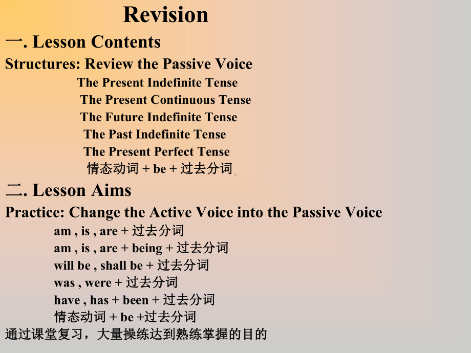 初中英语被动语态课件.pptx_第1页