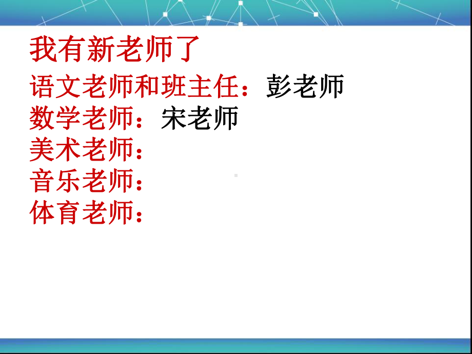 小学一年级入学教育(聪)资料课件.ppt_第3页