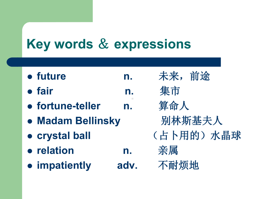 新概念第二册lesson60-The-future课件.pptx_第2页