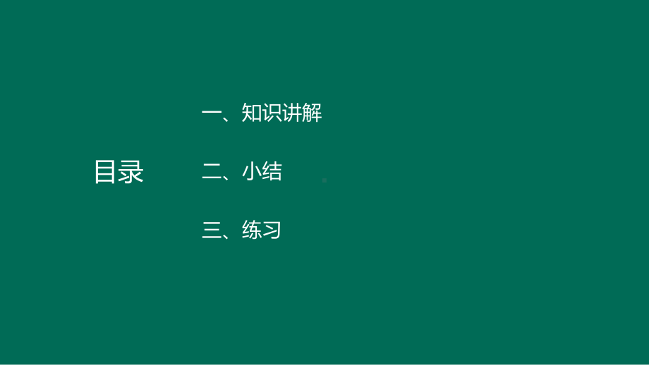 第四章•第一节　原电池ppt课件-（2019）新人教版高中化学高二上学期选择性必修一.pptx_第2页