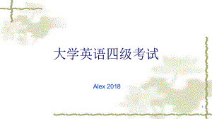 大学英语四级考试-阅读理解部分-(课堂PPT)课件.ppt