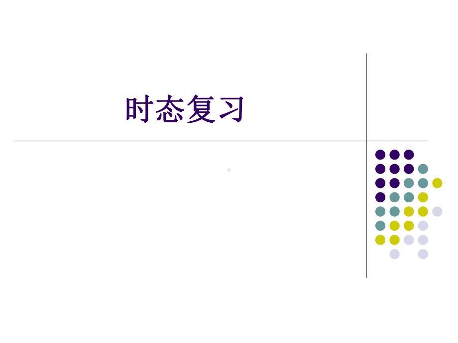 大学英语四级语法课件.pptx_第2页