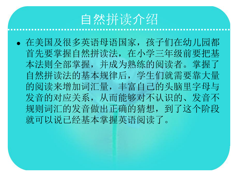 初学英语自然拼读Phonics完整版课件.pptx_第3页