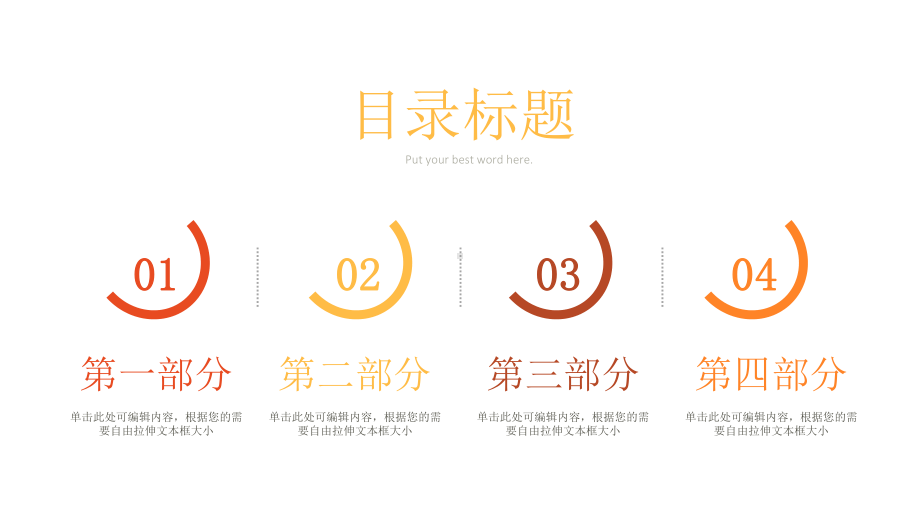 医学工作医疗工作总结通用PPT模版课件.pptx_第2页