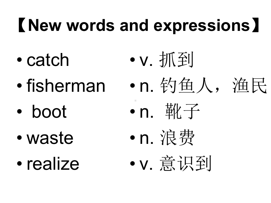 新概念第二册件动名词的用法课件.pptx_第3页