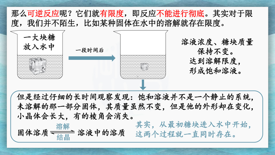 2.2化学平衡 第1课时 化学平衡状态的建立ppt课件-（2019）新人教A版高中化学选择性必修一.pptx_第3页