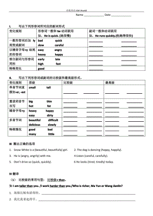 (完整版)小学英语形容词副词专项练习.pdf