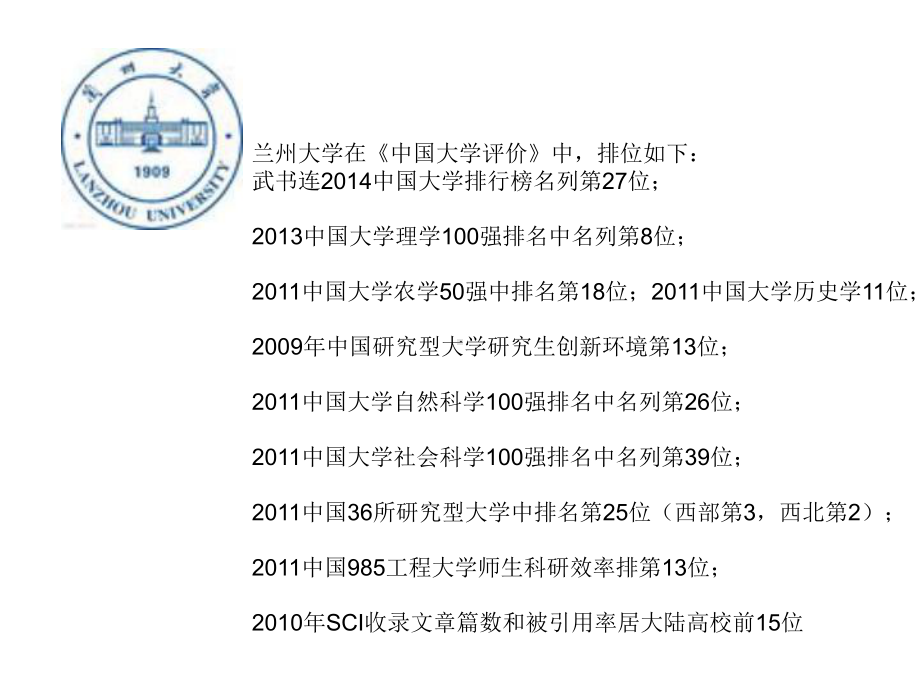 全国性价比最高的10所大学介绍课件.pptx_第2页