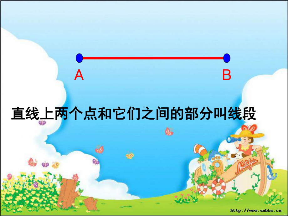 射线、直线与线段的认识课件.ppt_第3页