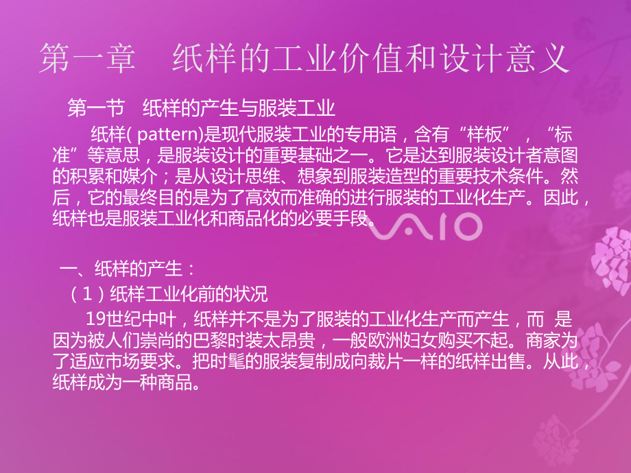 女装结构设计课件.pptx_第1页