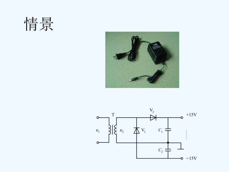 整流滤波电路演示文稿课件.ppt_第3页