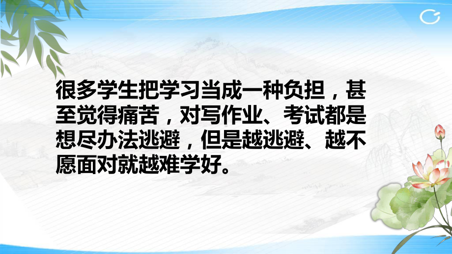 最后50天！逆袭指南ppt课件-2022届高三下学期主题班会-.pptx_第3页