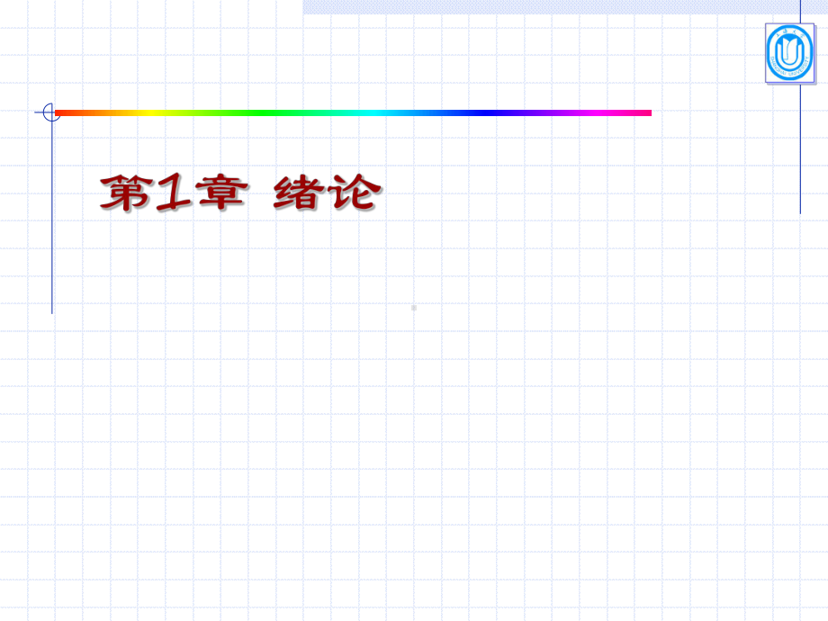 数字图像处理基础介绍课件.pptx_第2页