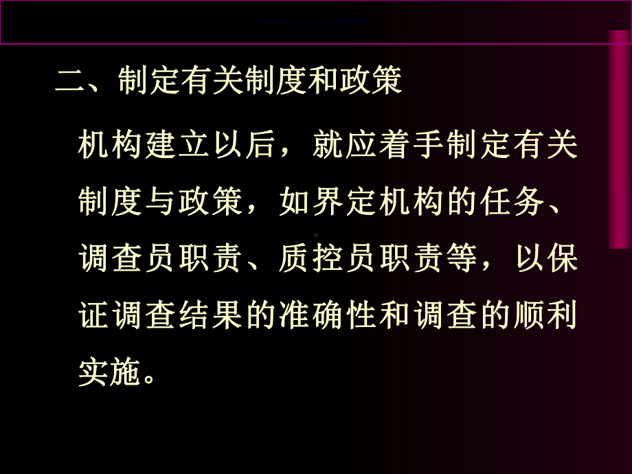 医学研究的质量控制的措施及偏倚研究课件.ppt_第3页