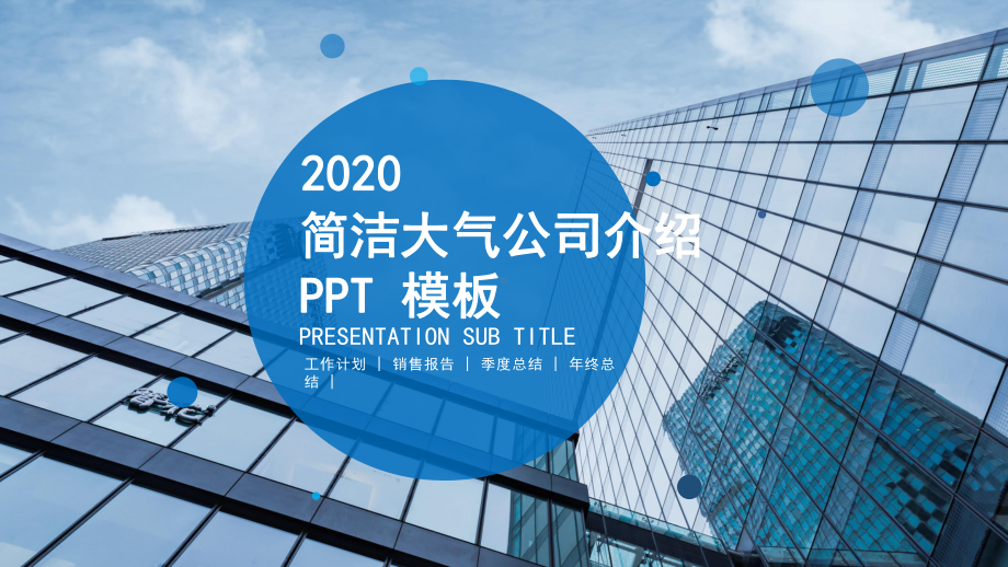 安保公司介绍ppt课件.pptx_第1页