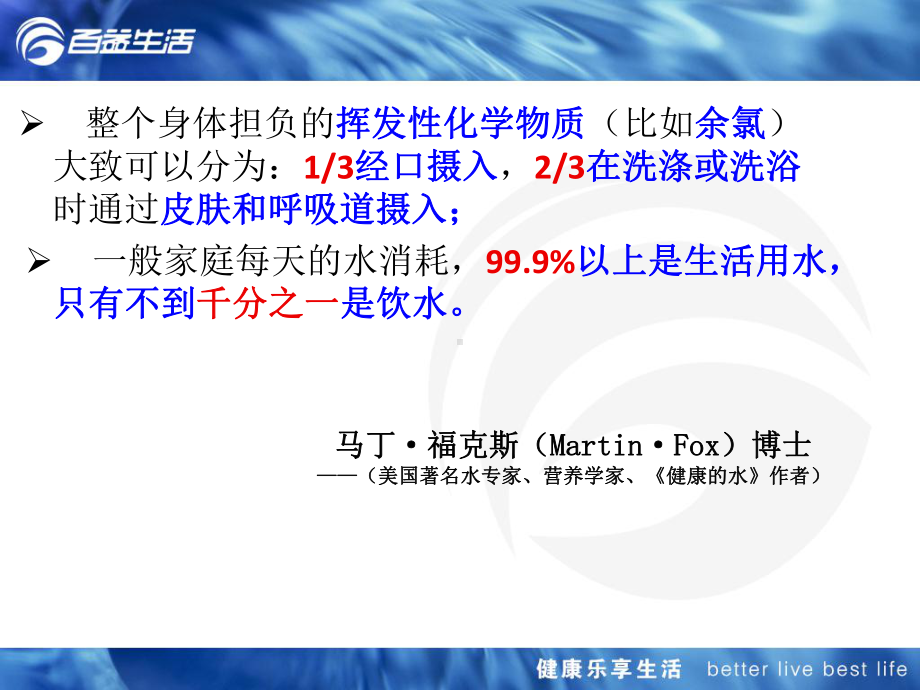 全屋净化方案课件.pptx_第3页