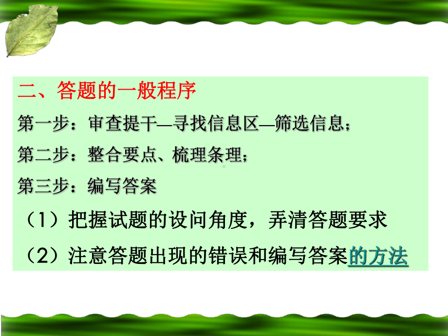 文艺性散文阅读分析课件.pptx_第3页