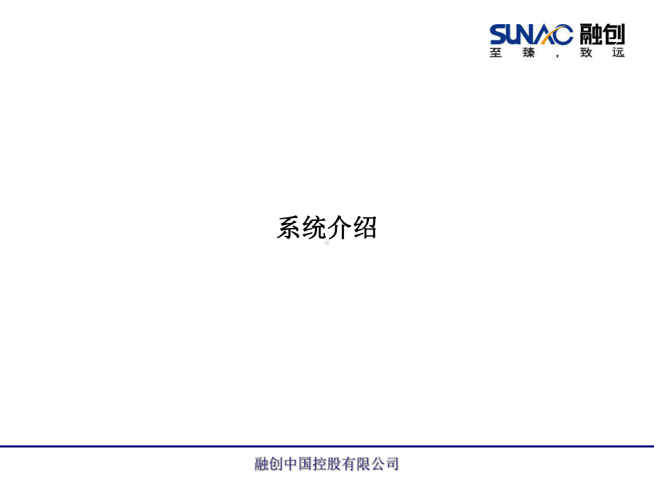 工程防渗漏体系标准课件.ppt_第3页