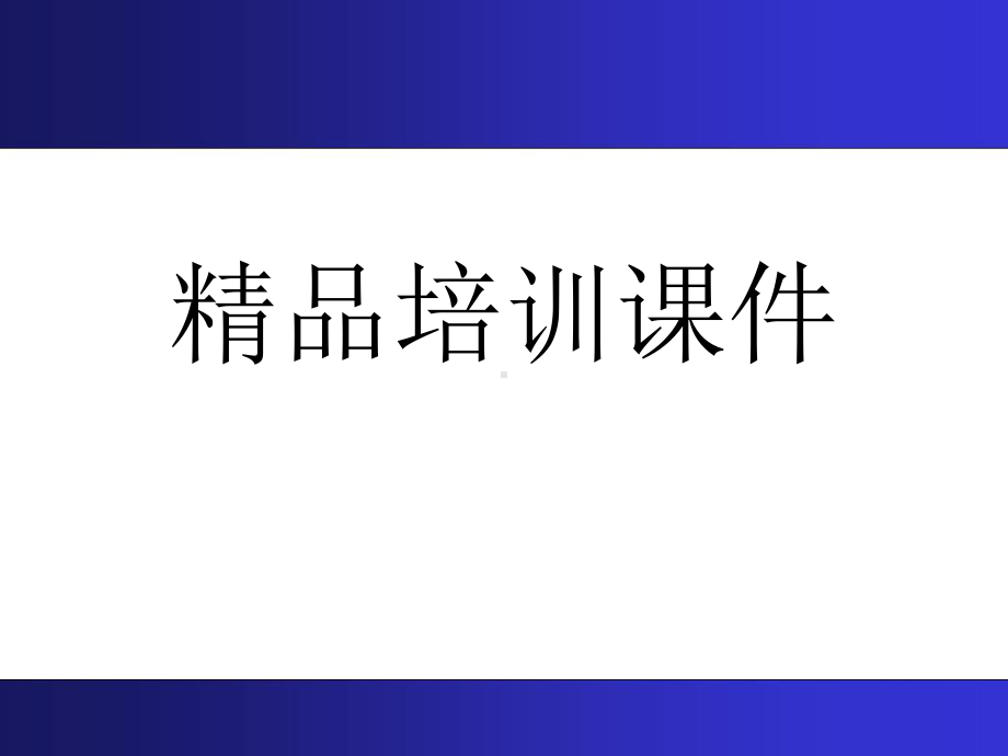 护理安全与风险管理课件.ppt_第1页