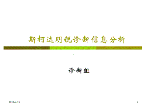 大众汽车车载网络系统介绍课件.pptx