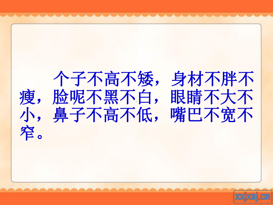 三年级语文下册部编版第六单元《习作：身边那些有特点的人》公开课PPT.ppt_第1页