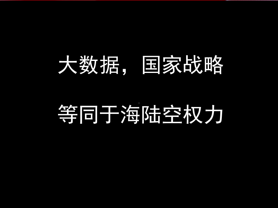 大数据应用场景与示例实用PPT(31页)课件.ppt_第2页