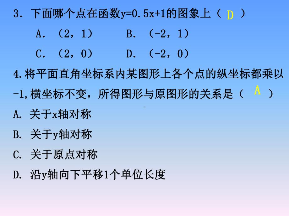 北师大版八年级数学上册2020期中试卷讲评课件.pptx_第3页