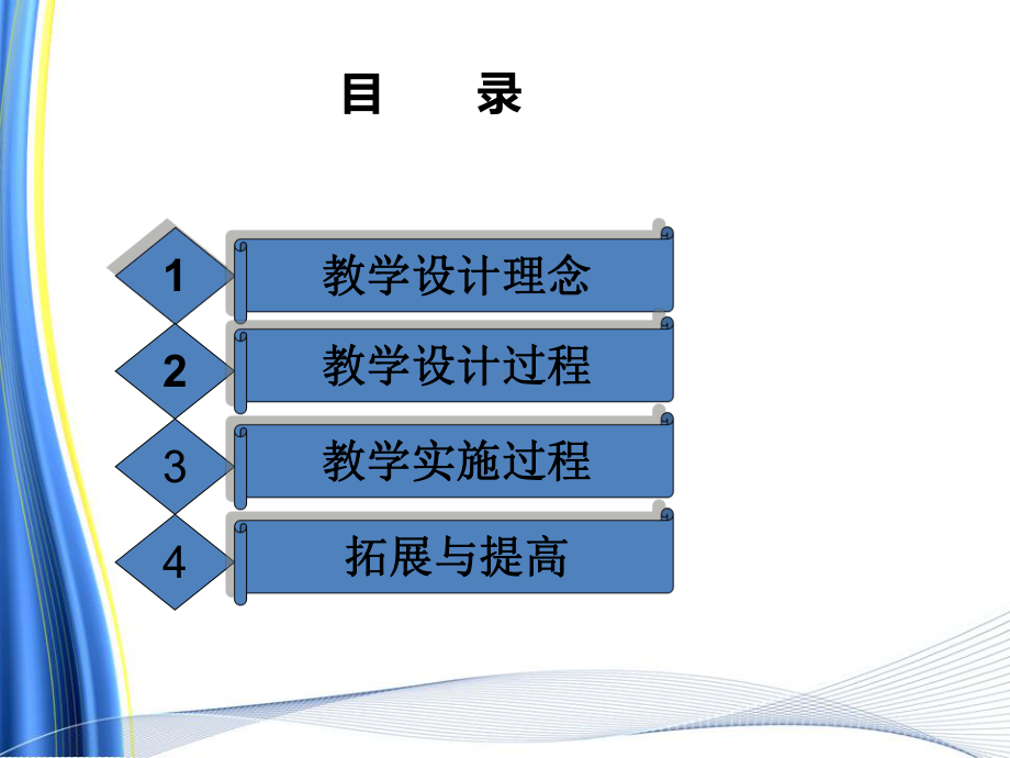 散客预定教学设计资料课件.ppt_第2页