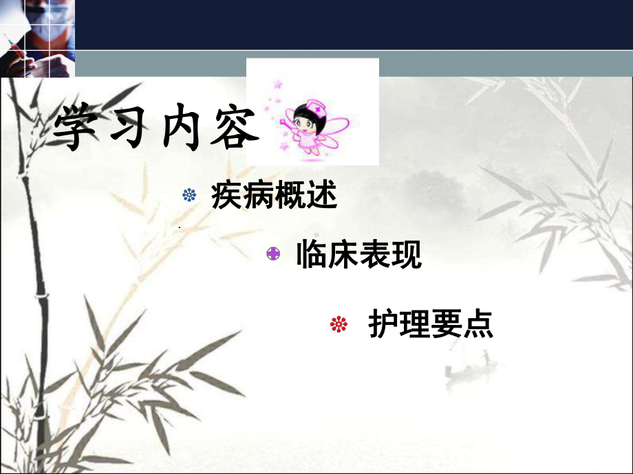 支气管哮喘的护理-PPT课件.ppt_第2页