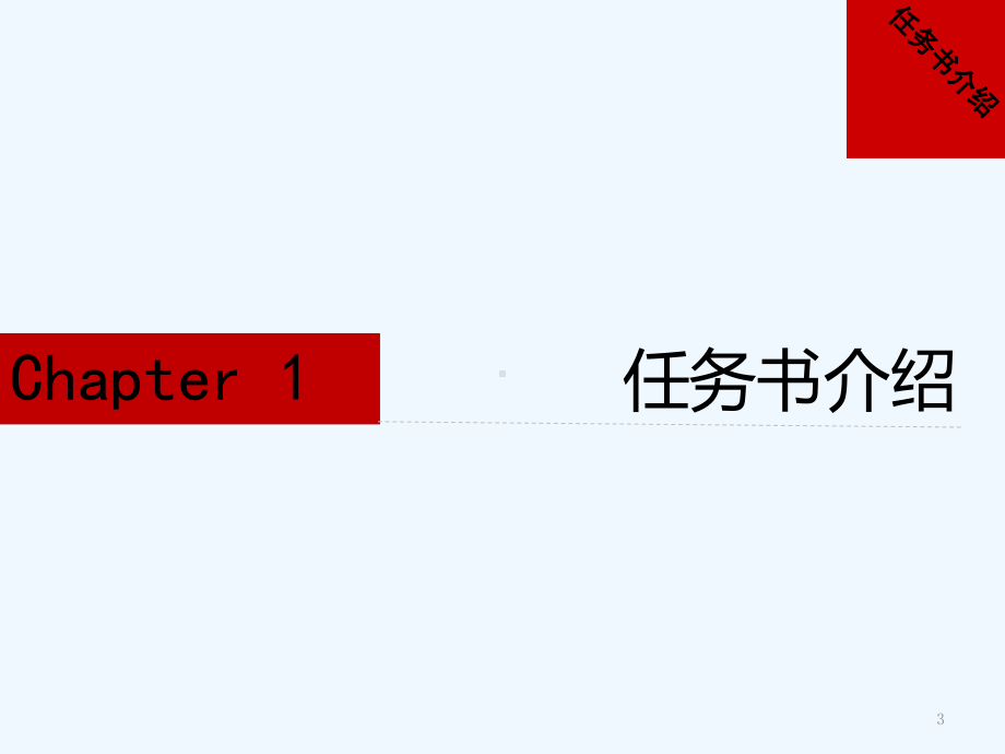 养老院设计任务-PPT课件.ppt_第3页