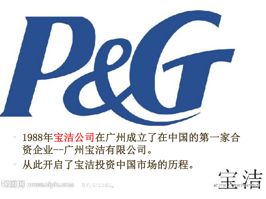 市场细分案例篇课件.pptx_第1页