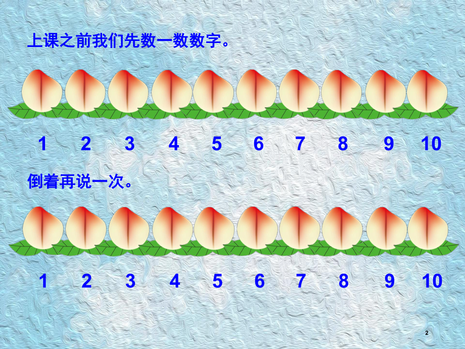 大班数学：5以内数的组成分与合(希沃白板可用)(课堂PPT)课件.ppt_第2页