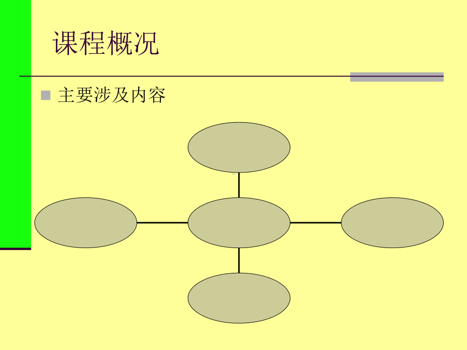 大型活动策划大型活动立项与可行性分析课件.pptx_第1页