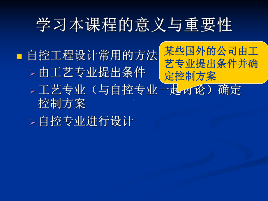 制浆造纸厂过程控制课件.pptx_第2页