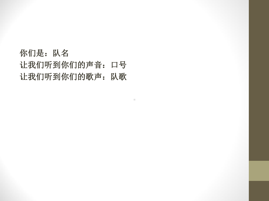 客户开发维护公关技巧课件.ppt_第2页