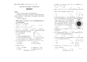 2022绵阳三诊理数试卷.pdf