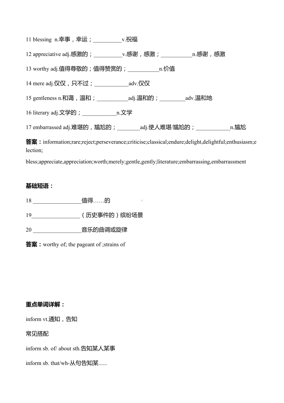 （2019）新外研版高中英语选择性必修第一册高三一轮复习Unit 2 Onwards and upwards语言知识词汇复习学案.doc_第2页