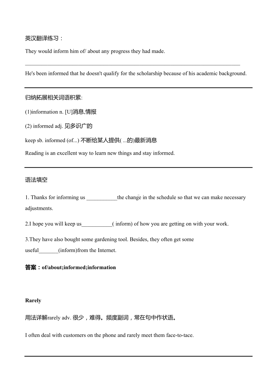 （2019）新外研版高中英语选择性必修第一册高三一轮复习Unit 2 Onwards and upwards语言知识词汇复习学案.doc_第3页