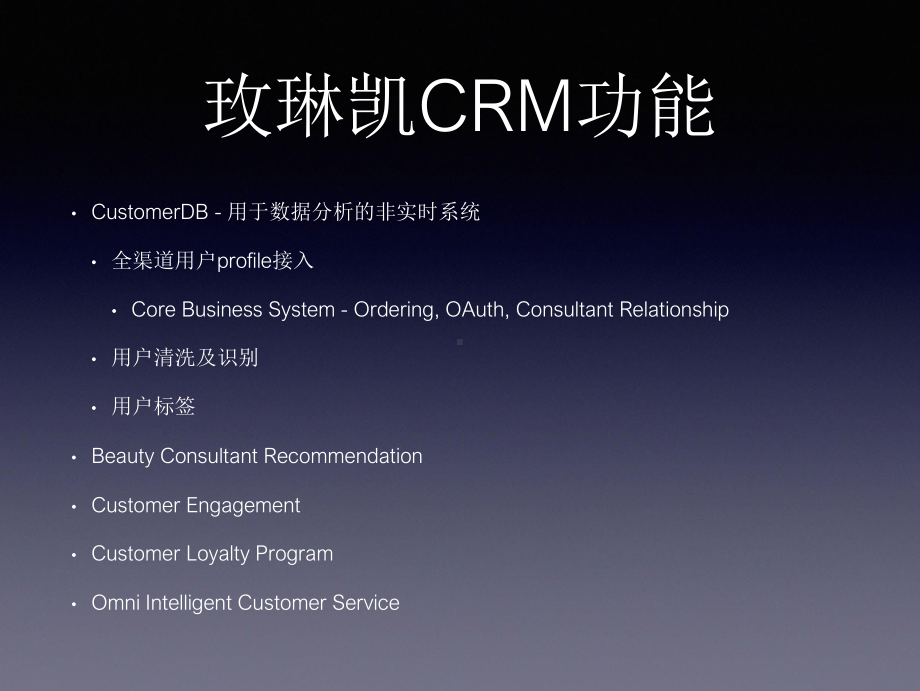 Mongo-MaryKay CRM.pptx_第2页