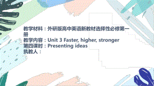 Unit 3 Faster, higher, stronger-Presenting ideas ppt课件 -（2019）新外研版高中英语选择性必修第一册.pptx