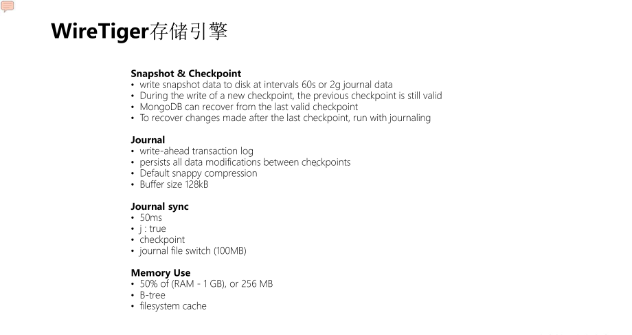 MongoDB诊断及性能优化.pptx_第3页