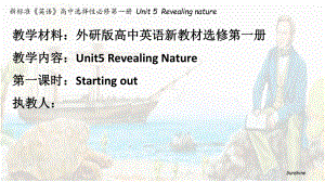 Unit 5 Revealing Nature -Starting out ppt课件-（2019）新外研版高中英语选择性必修第一册.pptx