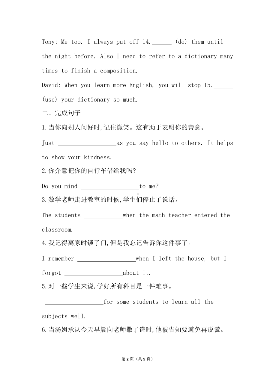 Unit 2 Using language 课后强化提升练-（2019）新外研版高中英语选择性必修第一册.doc_第2页