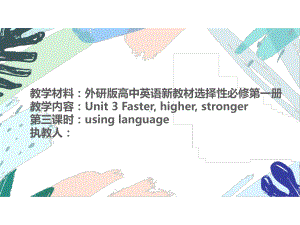 Unit 3 Faster, higher, stronger-Using languageppt课件 -（2019）新外研版高中英语选择性必修第一册.pptx