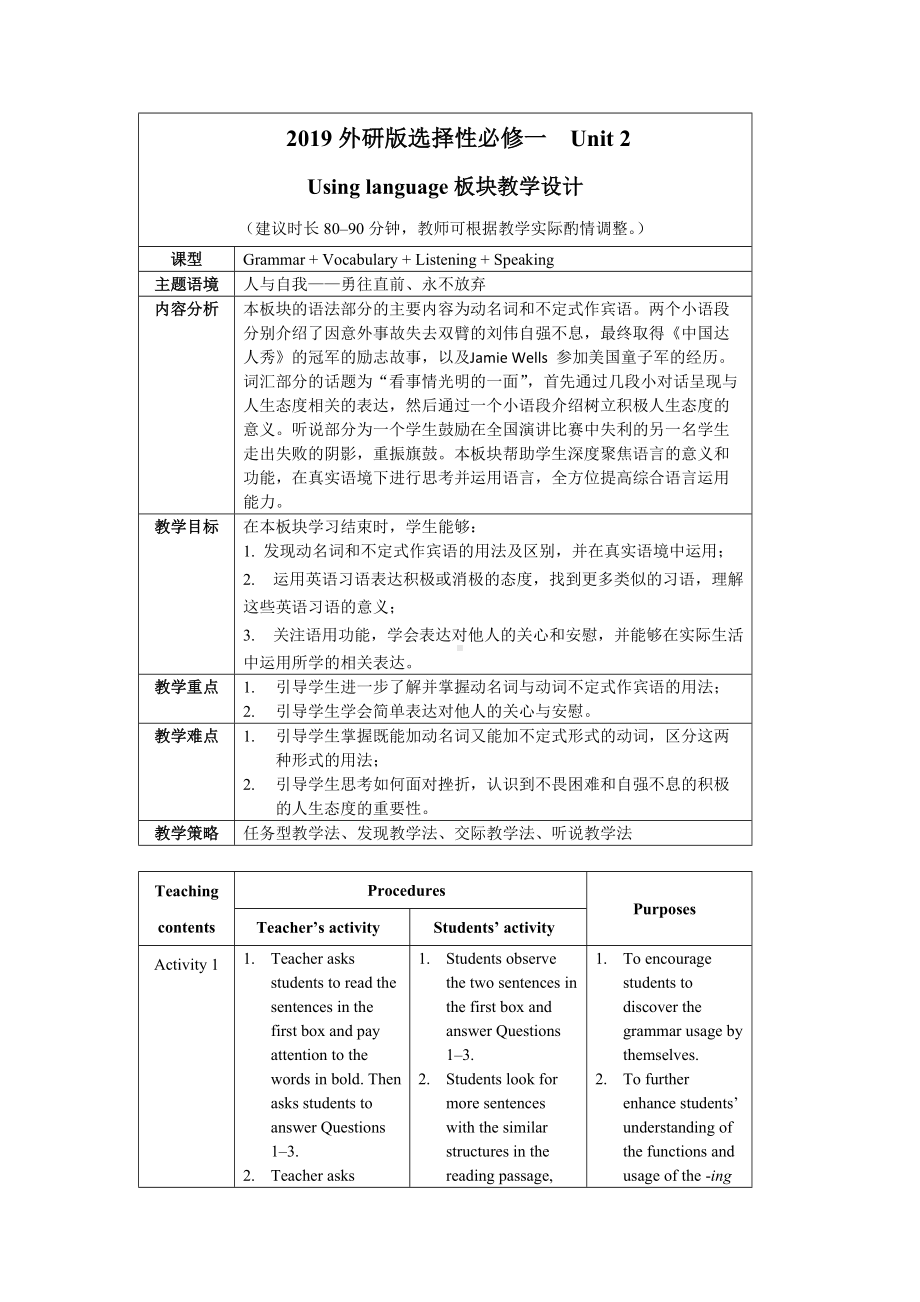 Unit 2 Using language教案-（2019）新外研版高中英语选择性必修第一册.doc_第1页