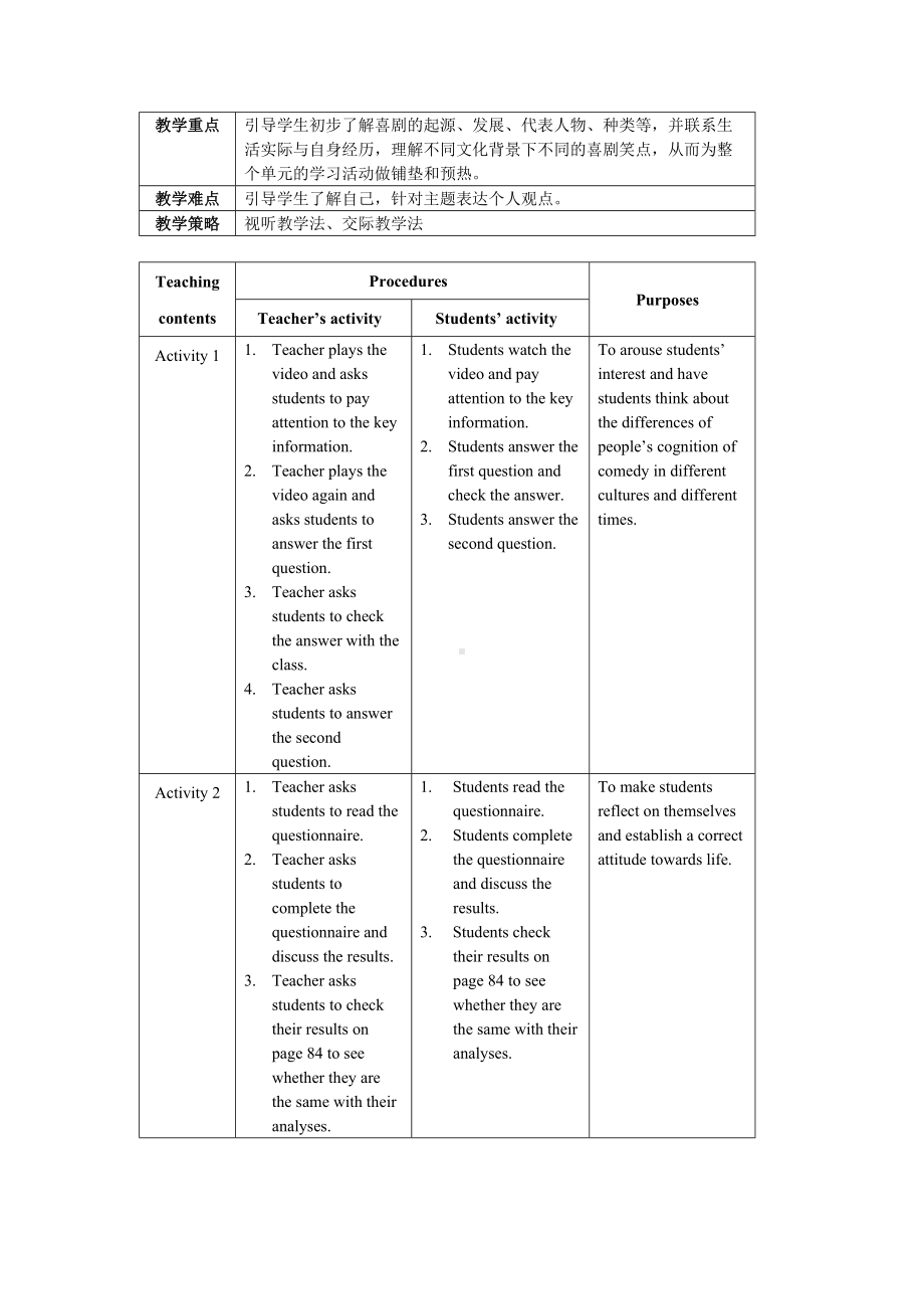 Unit 1 Starting out 教案-（2019）新外研版高中英语选择性必修第一册.doc_第2页