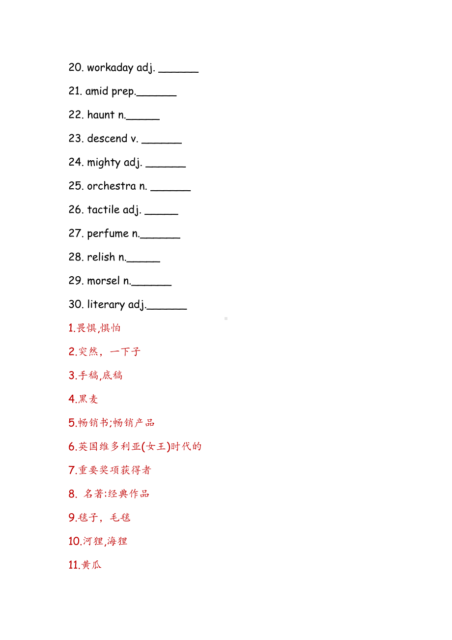 Unit 2 Onwards and upwards 一轮复习基础回顾 （2019）新外研版高中英语选择性必修第一册.docx_第3页